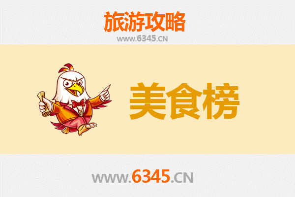 伊春翠峦美食排行榜前十名：林都风味舌尖之旅