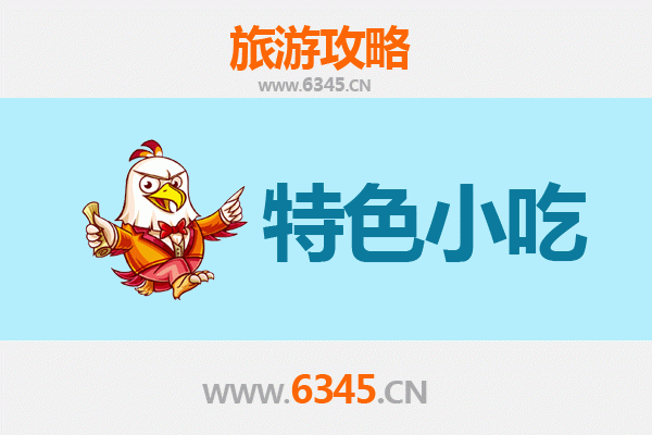 伊春翠峦必吃特色小吃攻略：舌尖上的林都风味