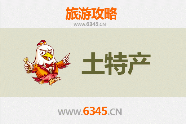 伊春翠峦旅游必带土特产推荐清单