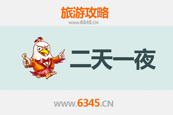 伊春翠峦两天一夜深度游攻略：探秘小兴安岭的绿色宝藏