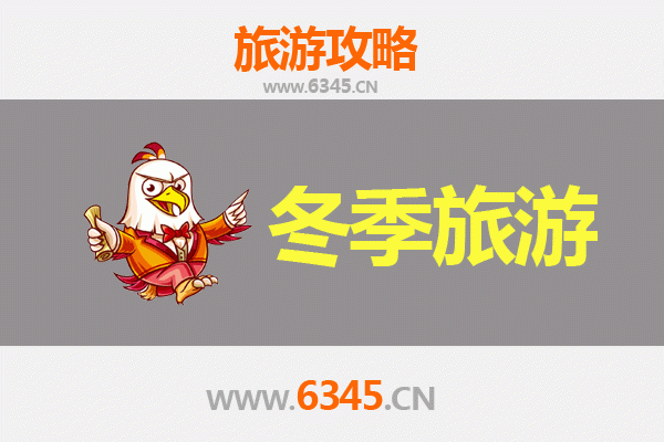 伊春翠峦冬季旅游攻略：林海雪原中的童话世界